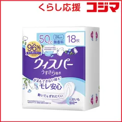 【 新品 未開封 】 P＆G ウィスパー うすさら吸水 50cc 24cm 無香料 18枚 未使用 送料無料のサムネイル