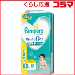【 新品 未開封 】 P＆G Pampers(パンパース)さらさらケア テープ ウルトラジャンボ M(6-11kg)62枚 未使用 送料無料のサムネイル