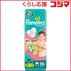 【 新品 未開封 】 P＆G Pampers(パンパース)さらさらケア テープ スーパージャンボ M(6-11kg)52枚 未使用 送料無料のサムネイル