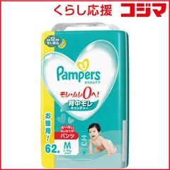 【 新品 未開封 】 P＆G Pampers(パンパース)さらさらケア パンツ ウルトラジャンボ Mはいはい(5-10kg)62枚 未使用 送料無料のサムネイル