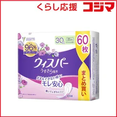 【 新品 未開封 】 P＆G ウィスパー うすさら吸水 30cc 22cm さわやかな香り 60枚 未使用 送料無料のサムネイル