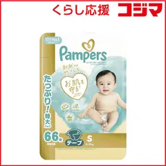【 新品 未開封 】 P＆G Pampers(パンパース)はじめての肌へのいちばん テープ ウルトラジャンボ S(4-8kg)66枚 未使用 送料無料のサムネイル