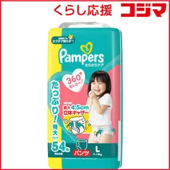【 新品 未開封 】 P＆G Pampers(パンパース)さらさらケア パンツ ウルトラジャンボ L(9-14kg)54枚 未使用 送料無料のサムネイル