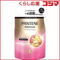 【 新品 未開封 】 P＆G PANTENE(パンテーン)ミラクルズ ボンドリペアシリーズ カラーシャイン＆リペア トリートメント つめかえ用 350g 未使用 送料無料のサムネイル