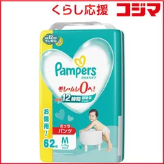 【 新品 未開封 】 P＆G Pampers(パンパース)さらさらケア パンツ ウルトラジャンボ Mたっち(6-12kg)62枚 未使用 送料無料のサムネイル