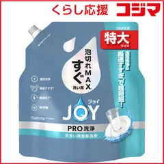 【 新品 未開封 】 P＆G ジョイPRO洗浄すぐ洗い用 詰替用 特大 650mL 未使用 送料無料