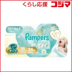 【 新品 未開封 】 P＆G パンパース はじめての肌へのいちばん新生児用小さめ 36枚 未使用 送料無料のサムネイル