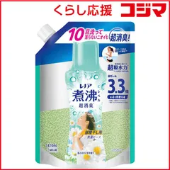 【 新品 未開封 】 P＆G レノア 煮沸レベル 消臭抗菌ビーズ 部屋干し 花とおひさまの香り つめかえ用 超特大 (1410ml) 未使用 送料無料