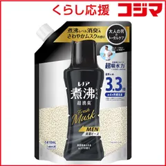 【 新品 未開封 】 P＆G レノア 煮沸レベル消臭抗菌ビーズ MEN 清潔感あふれるムスクの香り 詰替用 超特大 1410mL 未使用 送料無料