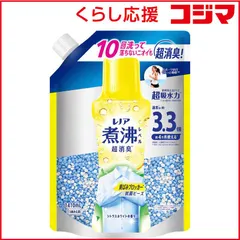 【 新品 未開封 】 P＆G レノア 煮沸レベル 消臭抗菌ビーズ 黄ばみブロッカー シトラスホワイトの香り つめかえ用 超特大 (1410ml) 未使用 送料無料