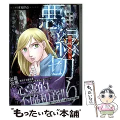 2026年最新】魔百合の恐怖報告の人気アイテム - メルカリ