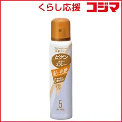 【 新品 未開封 】 ホーユー 「Bigen(ビゲン)」カラースプレー 5 未使用 送料無料のサムネイル