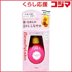 【 新品 未開封 】 ホーユー ビューティラボ 浸透補修美容液 特に傷んだ髪用 とてもしっとり 120ml 未使用 送料無料のサムネイル