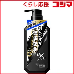【 新品 未開封 】 ロート製薬 DeOu(デオウ)薬用クレンジングウォッシュ ポンプ(520ml) 未使用 送料無料のサムネイル