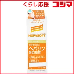 【 新品 未開封 】 ロート製薬 Mentholatum(メンソレータム)ヘパソフト薬用顔ローション(100g)医薬部外品 未使用 送料無料のサムネイル