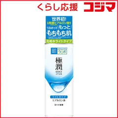 【 新品 未開封 】 ロート製薬 肌研(ハダラボ) 極潤 ヒアルロン液 ライトタイプ(170ml) 〔化粧水〕 未使用 送料無料のサムネイル