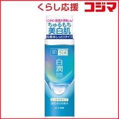 【 新品 未開封 】 ロート製薬 肌研(肌ラボ)白潤 薬用美白化粧水 しっとりタイプ (170ml) 〔化粧水〕 未使用 送料無料
