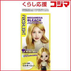【 新品 未開封 】 シュワルツコフヘンケル フレッシュライト メガメガブリーチ 未使用 送料無料のサムネイル