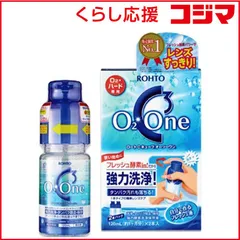 【 新品 未開封 】 ロート製薬 (ハード用/つけおき洗浄液)ロートCキューブオーツーワン(120ml×2本) ﾛｰﾄｵｰﾂｰﾜﾝ2P_ 未使用 送料無料のサムネイル