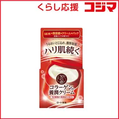 【 新品 未開封 】 ロート製薬 50の恵 コラーゲン配合養潤クリーム(90g)[美容クリーム] 未使用 送料無料のサムネイル