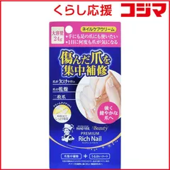 【 新品 未開封 】 ロート製薬 Mentholatum(メンソレータム)ハンドベールビューティプレミアムリッチネイル大容量(24g)〔ハンドクリーム〕 未使用 送料無料のサムネイル