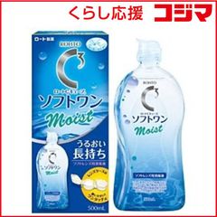 新品未開封 ロート製薬 Cキューブ ソフトワン モイスト 500ml 2本