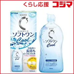 【 新品 未開封 】 ロート製薬 (ソフト用/MPS)Cキューブソフトワンクール(500ml) ﾛｰﾄ_ｿﾌﾄﾜﾝCOOL_ 未使用 送料無料のサムネイル