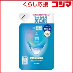 【 新品 未開封 】 ロート製薬 肌研(肌ラボ)白潤 薬用美白化粧水 しっとりタイプ つめかえ用 (170ml) 〔化粧水〕 未使用 送料無料のサムネイル