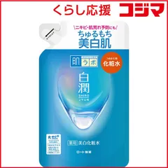 【 新品 未開封 】 ロート製薬 肌研(肌ラボ)白潤 薬用美白化粧水 つめかえ用 (170ml) 〔化粧水〕 未使用 送料無料のサムネイル