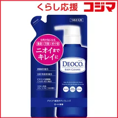【 新品 未開封 】 ロート製薬 deoco デオコ薬用 ボディクレンズ つめかえ用(250ml)〔ボディケア〕スウィートフローラルの香り 未使用 送料無料のサムネイル