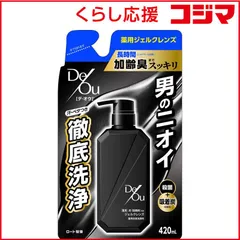【 新品 未開封 】 ロート製薬 デ･オウ 薬用クレンジングウォッシュ 替 未使用 送料無料のサムネイル