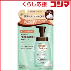 【 新品 未開封 】 ロート製薬 CareCera(ケアセラ)泡の高保湿ボディウォッシュ つめかえ用 385ml ピュアフローラルの香り 未使用 送料無料のサムネイル