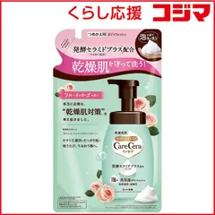 【 新品 未開封 】 ロート製薬 CareCera(ケアセラ)泡の高保湿ボディウォッシュ フルーティーローズの香り つめかえ用 385ml 未使用 送料無料のサムネイル