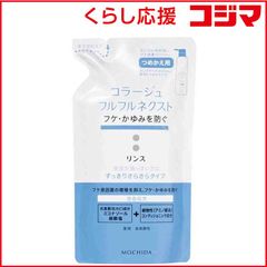 コラージュ フルフル ネクスト リンス すっきりさらさらタイプ