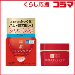 【 新品 未開封 】 ロート製薬 肌ラボ 極潤 薬用ハリクリーム 50g 未使用 送料無料のサムネイル