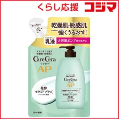 【 新品 未開封 】 ロート製薬 CareCera(ケアセラ)APフェイス&ボディ乳液 つめかえ用(大容量)370mL 未使用 送料無料のサムネイル