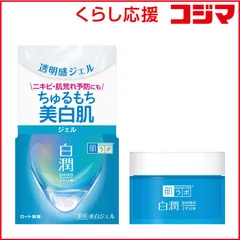 【 新品 未開封 】 ロート製薬 肌ラボ 白潤薬用美白ジェル 100g ［医薬部外品］ 未使用 送料無料のサムネイル