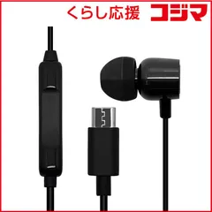 【 新品 未開封 】 ラスタバナナ ｍｉｃｒｏＵＳＢ モノラルイヤホンマイク スイッチ付 ＢＫ REMMSM01BK 未使用 送料無料のサムネイル