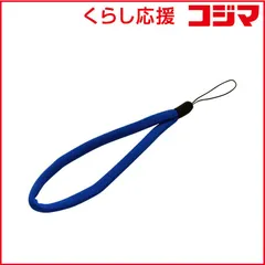 【 新品 未開封 】 ラスタバナナ 丸ひもハンドストラップ ブルー RSTST00BL 未使用 送料無料