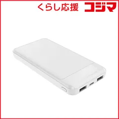 【 新品 未開封 】 ラスタバナナ 10000mAh モバイルバッテリー A×2 C×1 2.4A WH ホワイト BYLI100C2A01WH 未使用 送料無料のサムネイル