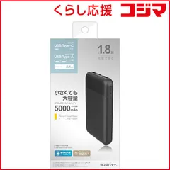 【 新品 未開封 】 ラスタバナナ 5000mAh モバイルバッテリー A×2 C×1ポート 2.1A出力 BK ブラック RLI050C2A01BK 未使用 送料無料のサムネイル