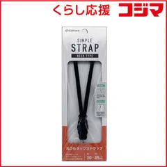 【 新品 未開封 】 ラスタバナナ 丸紐ネックストラップ 長さ調節 安全パーツ付き BK ブラック RNST04BK 未使用 送料無料