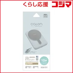 【 新品 未開封 】 ラスタバナナ calon 5000mAh マグネット付ワイヤレスモバイルバッテリー WC10W C5V2.4A出力 スモーキーブルー ［1ポート］ RLI050WCC10W01SBL 未使用 送料無料のサムネイル