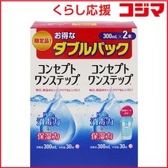 コンセプト ワンステップ トリプルパック3本セット - メルカリ
