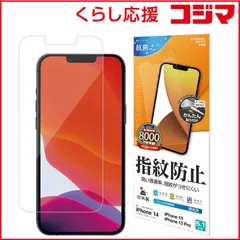 【 新品 未開封 】 ラスタバナナ iPhone 13対応6.1inch 光沢防指紋F クリア G3078IP161 未使用 送料無料