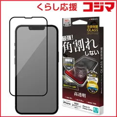 【 新品 未開封 】 ラスタバナナ iPhone 14/ 13/ 13Pro 6.1インチ ガラスフィルム 全面保護 ゴリラガラス 高光沢 帯電防止 角割れしないソフトフレーム SGG3458IP261 未使用 送料無料