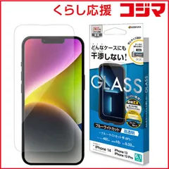 【 新品 未開封 】 ラスタバナナ iPhone 14/ 13/ 13Pro 6.1インチ ガラスフィルム ケースに干渉しない 絶妙設計ガラス ブルーライトカット 高光沢 帯電防止 ZS3488IP261 未使用 送料無料