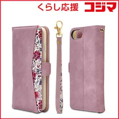 【 新品 未開封 】 ラスタバナナ iPhone SE 第3世代/第2世代/8/7専用 花柄手帳型ケース 手帳型 耐衝撃吸収 カード入れ Lパープル 6827IP247BO 未使用 送料無料