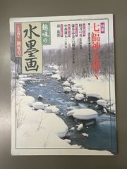 長野県の国宝重要文化財 建造物編 郷土資料 長野県の国宝・重要文化財建造物 (1)長野・北信・東信編 | 国宝・重要