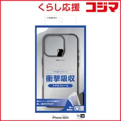 【 新品 未開封 】 ラスタバナナ iPhone 16 Pro Max(6.9インチ) TPUメタルフレームケース ブラック 8275IP467PTPBK 未使用 送料無料